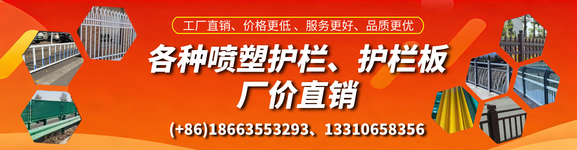 衡阳喷塑护栏_喷塑护栏板_喷塑围栏生产厂家
